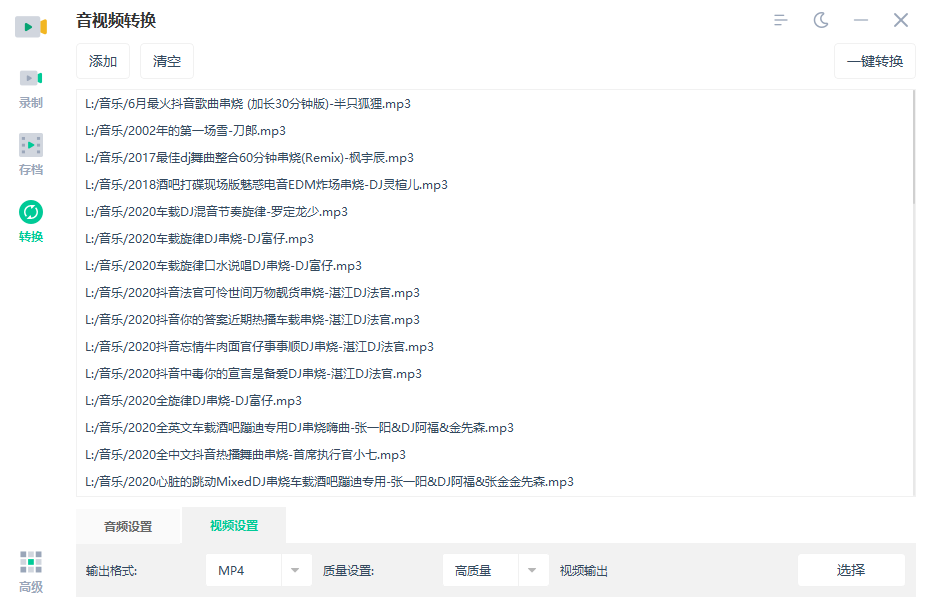 钛录助手 截图 4