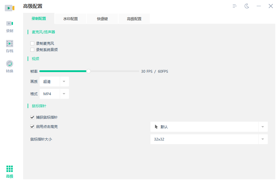 钛录助手 截图 5
