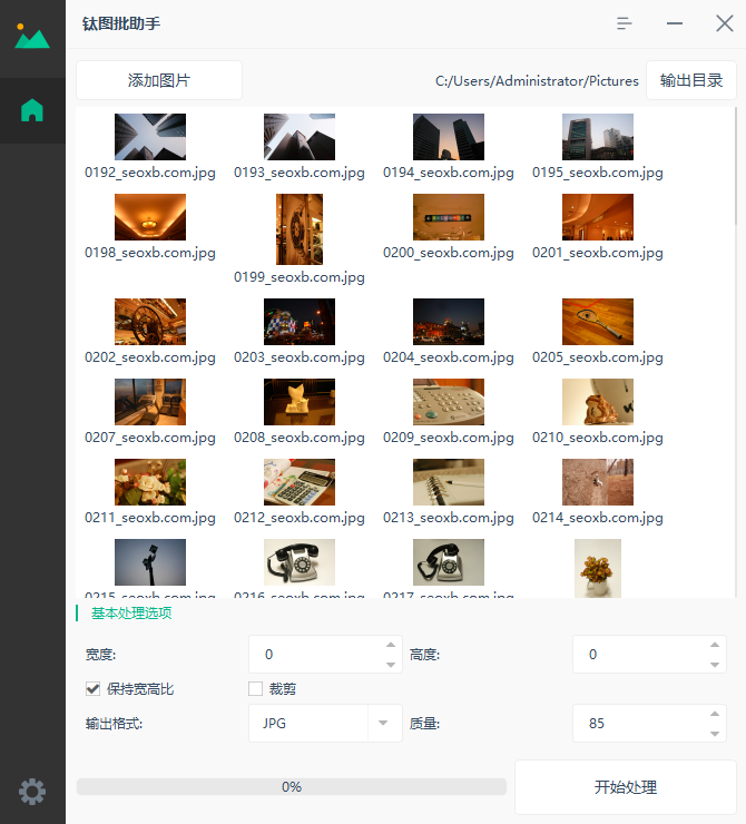 钛图批助手 截图 1